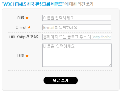 덧글 양식